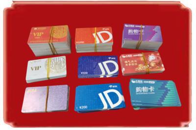 吉安市泰和烟酒回收JD购物卡.jpg
