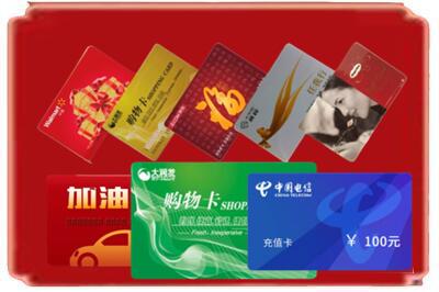 吉安市泰和烟酒回收充值卡.jpg